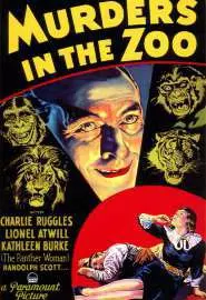 Убийцы в зоопарке - постер