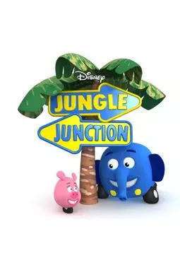 Перекресток в джунглях - постер