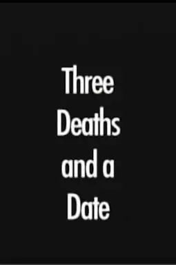 Three Deaths and a Date - постер