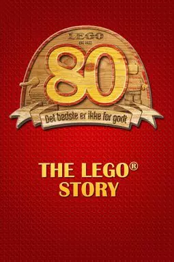 Лего история - постер