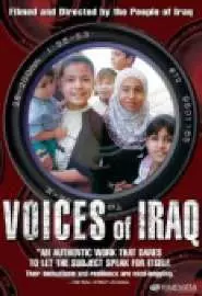 Голоса Ирака - постер