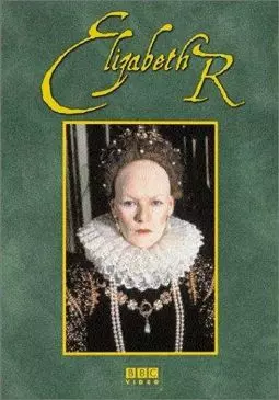 Елизавета: Королева английская - постер