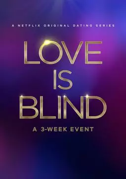 Слепая любовь - постер