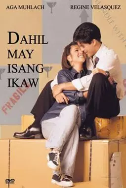 Dahil may isang ikaw - постер
