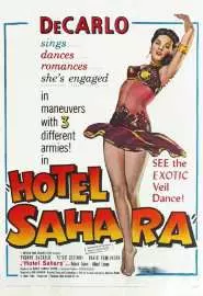 Отель "Сахара" - постер