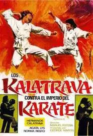 Los kalatrava contra el imperio del karate - постер