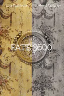 Fate 3600 - постер