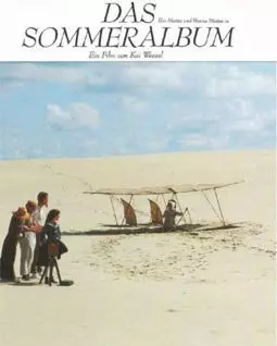 Летний альбом - постер
