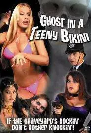 Ghost in a Teeny Bikini - постер
