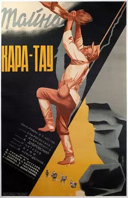 Тайна Кара-тау - постер