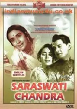 Saraswatichandra - постер