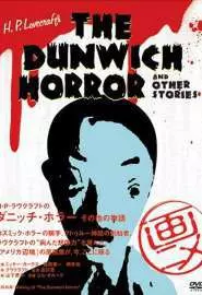 H.P. Lovecraft's Dunwich Horror and Other Stories - постер