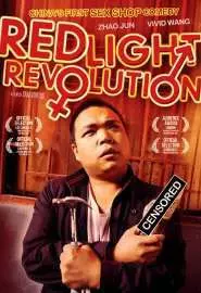 Red Light Revolution - постер