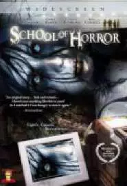 Школа ужаса - постер
