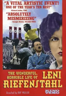 Прекрасная и ужасная жизнь Лени Рифеншталь - постер