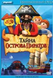 Playmobil: Тайна острова Пиратов - постер