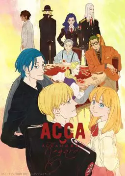 АККА: Инспекция по 13 округам OVA - постер