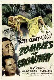 Зомби на Бродвее - постер