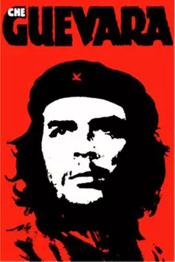 Че (Бессмертный команданте Че Гевара) - постер