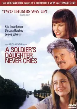 Дочь солдата никогда не плачет - постер