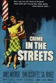 Уличные преступники - постер