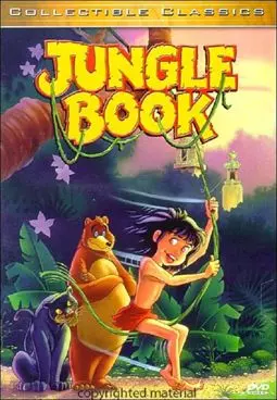 Книга джунглей - постер