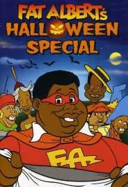The Fat Albert Halloween Special - постер
