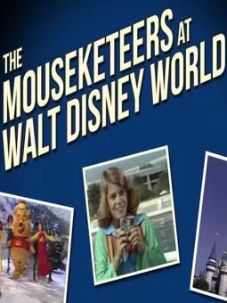 The Mouseketeers at Walt Disney World - постер