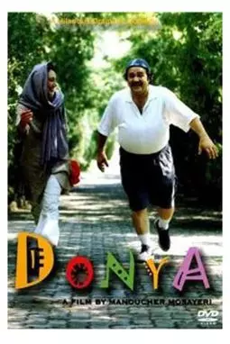 Donya - постер