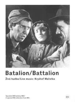Batalion - постер