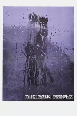 Люди дождя - постер