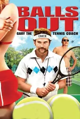 Гари тренер по теннису - постер