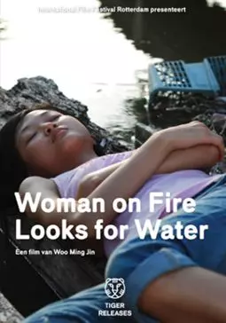 Женщина в огне в поисках воды - постер