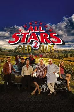 Все звёзды 2 - постер
