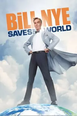 Билл Най спасает мир - постер