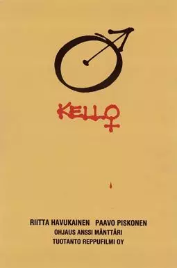 Kello - постер
