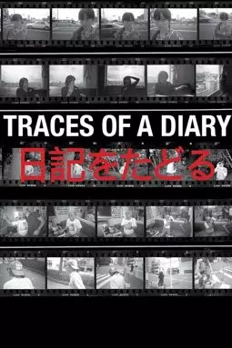 Traces of a Diary - постер