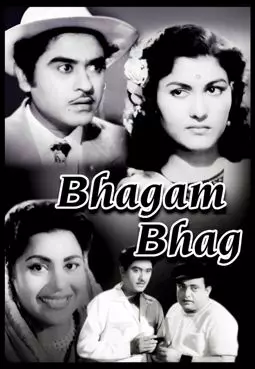 Bhagam Bhag - постер