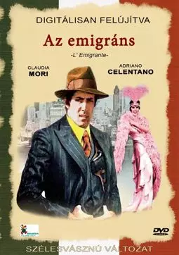 Эмигрант - постер