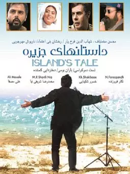 Tales of an Island - постер
