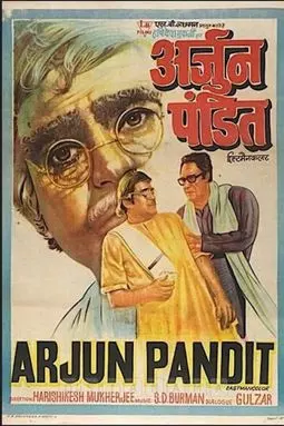 Arjun Pandit - постер