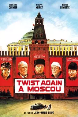 Твист снова в Москве - постер