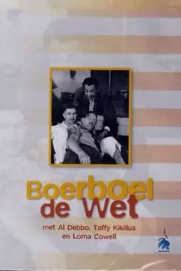 Boerboel de Wet - постер