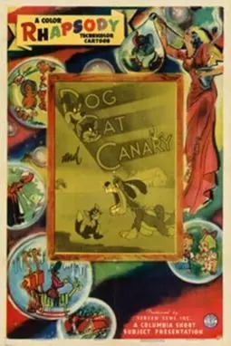 Собака, кот и канарейка - постер