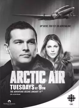 Арктический воздух - постер