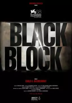Чёрный Блок - постер