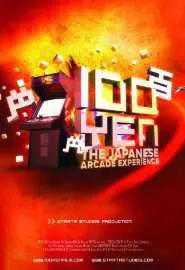 100 Yen: The Japanese Arcade Experience - постер