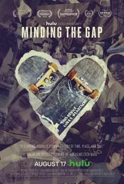 Minding the Gap - постер