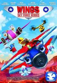 Wings: Sky Force Heroes - постер