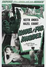 Модель убийства - постер
